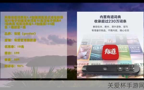 网易有道词典怎么设置桌面单词网易有道词典设置桌面单词成网络热点，实用教程与趣味探索