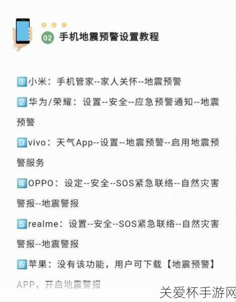 vivo 手机地震预警功能怎么开启-vivo 手机地震预警功能开启方法，全网都在找的救命秘籍