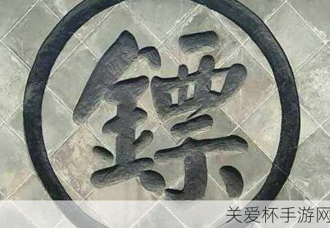 蚂蚁庄园趟子手是什么意思蚂蚁庄园今日答案 1 月 4 日，探索古代镖局的神秘角色