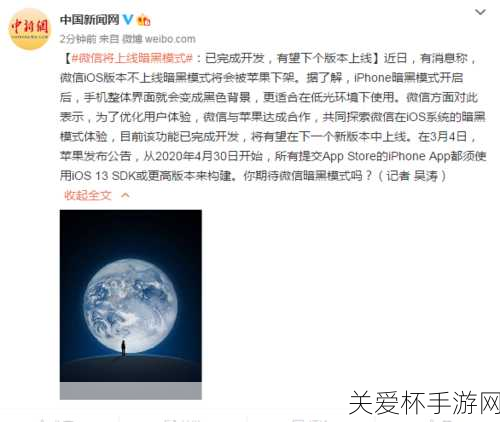 微信 iOS 版将支持暗黑模式，苹果微信夜间模式引发热议