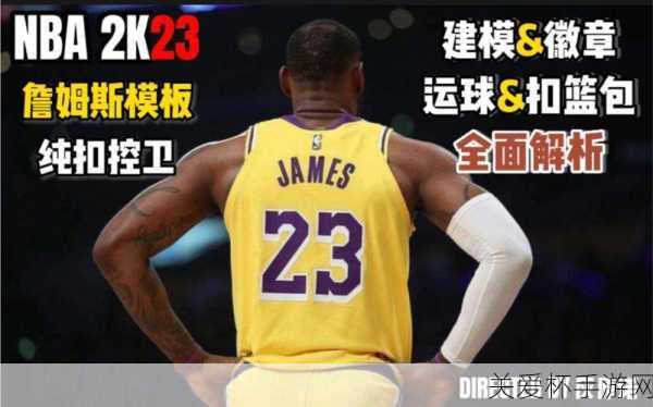 nba2k23 怎么扣篮-新扣篮操作指南，让你成为扣篮高手