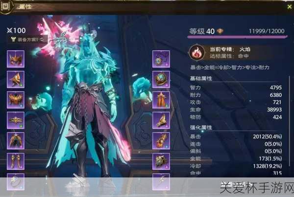 魔兽世界 80 级火法宝石怎么选，成为顶尖法师的关键之选