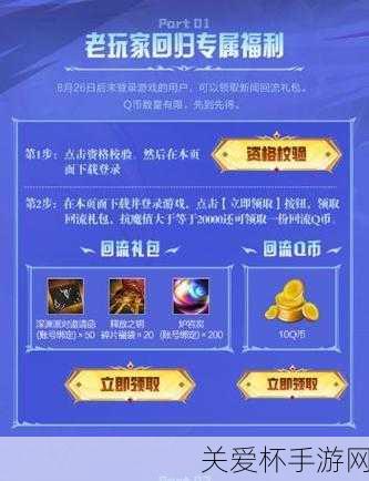 dnf16 周年新人回归限定礼包活动怎么玩，新手必知的超值福利攻略