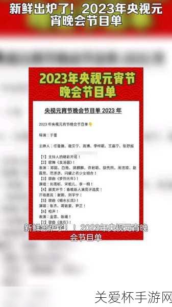 2021 年央视元宵晚会节目单是什么 2021 央视元宵晚会节目单一览，元宵晚会节目单引发全民期待