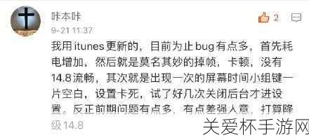 苹果确认部分 iPhone13 存在 bug，用户该如何应对