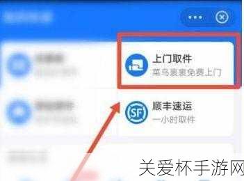 支付宝寄快递上门取件怎么弄，掌握这几招，轻松搞定快递寄送！