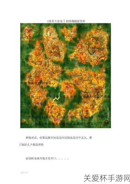 勇者斗恶龙8攻略_勇者斗恶龙8攻略大全_勇者斗恶龙8，成为游戏王者的必备指南