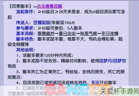 梦幻西游四季副本卖多少钱，价格波动背后的秘密与攻略