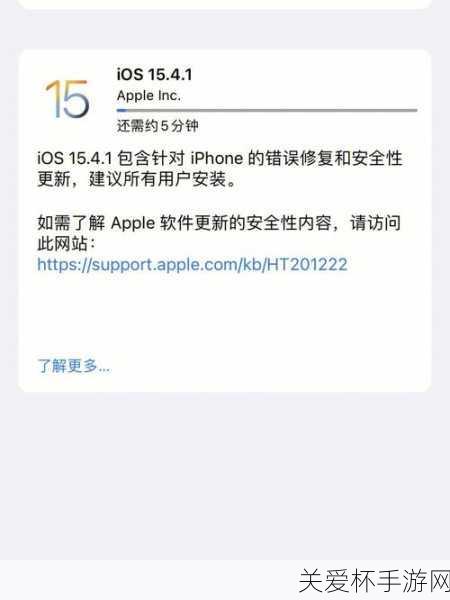 ios15.4 正式版推送时间是什么时候 ios15.4 正式版更新，震撼来袭，你准备好了吗？