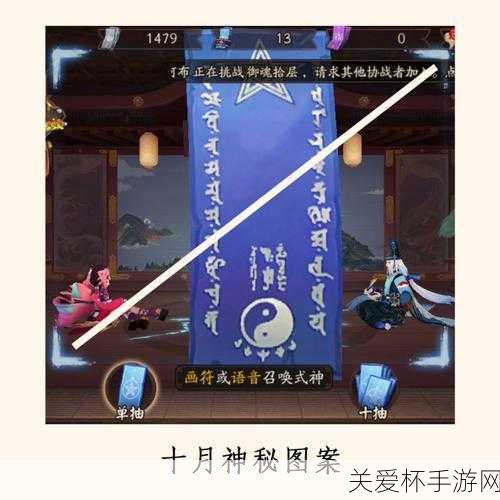 阴阳师神秘图案汇总阴阳师每月神秘图案大全，探索神秘图案背后的惊人秘密