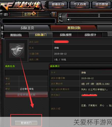 cf战队密码忘了解散战队，如何破局成为焦点