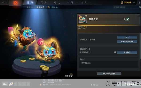 DOTA2 高伤害年兽打法装备合成攻略，成为游戏王者的秘诀