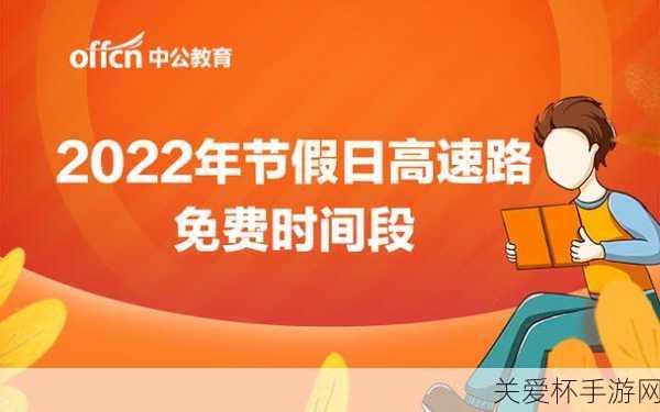 2021年五一高速免费通行时间2021年五一高速免费吗，假期出行必知的高速福利