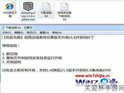 热血无赖终于找到解决这个游戏白屏停止工作等问题，游戏玩家的福音