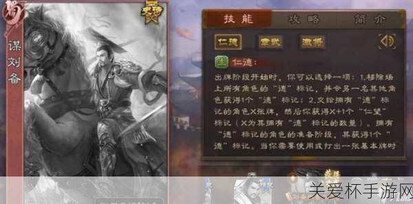 三国杀简介 SP 武将攻略之 sp 刘备详细介绍，SP 刘备带你玩转三国杀战场