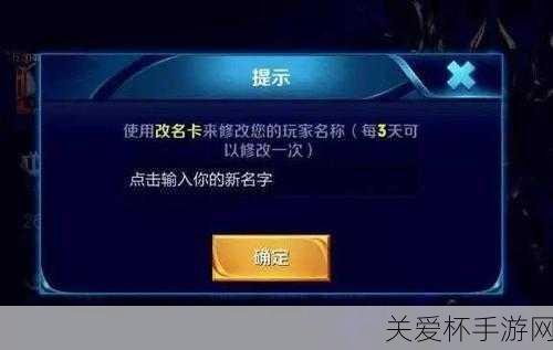 王者荣耀改名功能存在异常是怎么回事，引发玩家热议