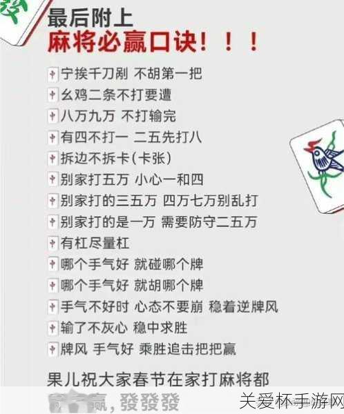 正宗台湾十六张麻将3攻略秘籍_正宗台湾十六张麻将3全，成为麻将高手的终极指南