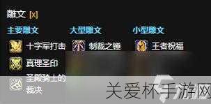 魔兽世界 CTM 怀旧服牧师雕文属性有哪些，热门游戏攻略解析