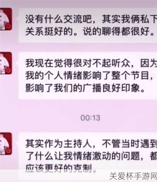 天津交通广播主持人节目中吵架，背后原因及影响引关注