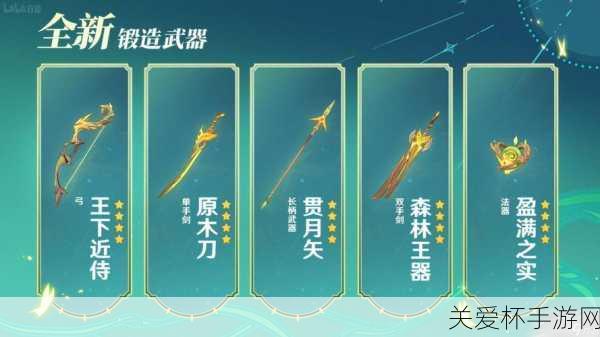 原神 4.0 锻造武器图纸获取教程 - 原神 4.0 锻造武器图纸怎么获取，热门攻略大揭秘