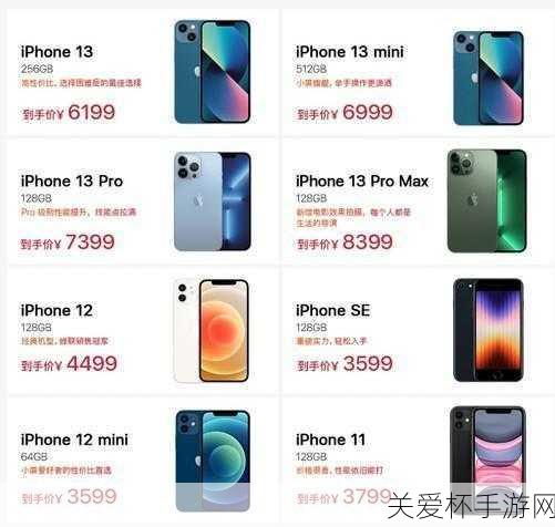 iPhone13 预计多少钱 iPhone13 售价曝光，或将引发抢购热潮