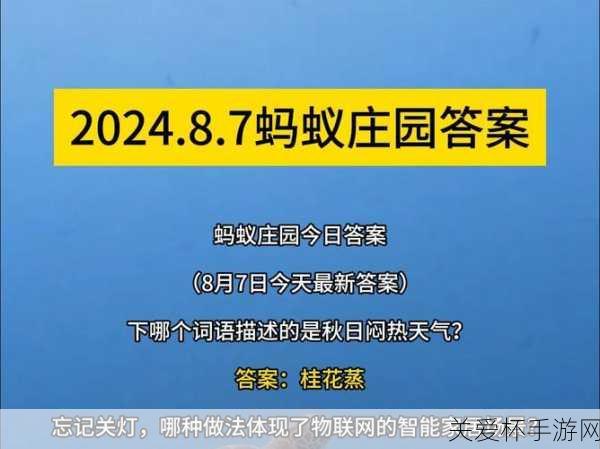 蚂蚁庄园今日答案，以人为鉴以史为鉴的鉴最早在古代，探索古代智慧的启示