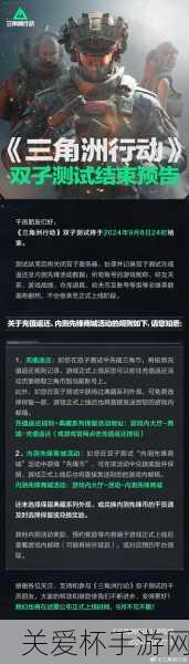 三角洲行动代号双子测试资格怎么获得，成为游戏先锋的秘诀