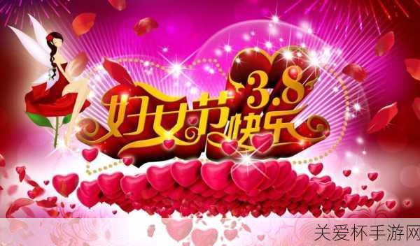 2021 年三八节快乐图片有哪些 3.8 妇女节快乐图片大全，热门搜索引领节日祝福潮流