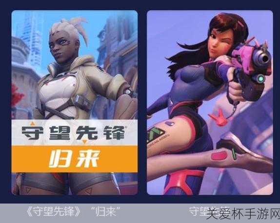 守望先锋 2 免费吗 - ow2 免费获得规则，引发全网热议