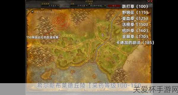 tbc采药1-375最省材料攻略-魔兽世界tbc采药1-375最省材料速冲，成为采药大师的必备秘籍