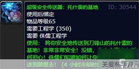 魔兽世界 plus 侏儒工程学任务怎么做 - 侏儒工程学任务流程，成为工程大师的秘籍