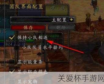 魔兽世界团队框架怎么调出来-魔兽世界调出团队框架方法介绍，成为团队指挥必备秘籍