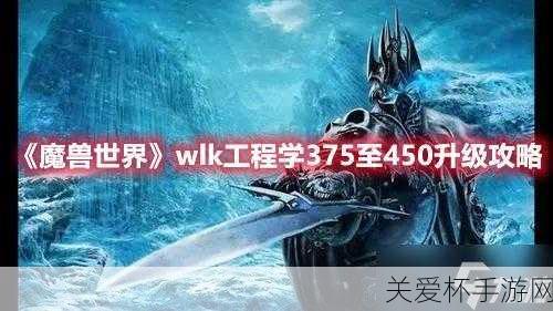 工程 300-375 最省材料 - 魔兽世界工程 300-375 最省材料攻略，教你成为省钱达人