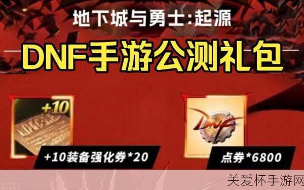 DNF 为什么称为掉线城，背后的秘密