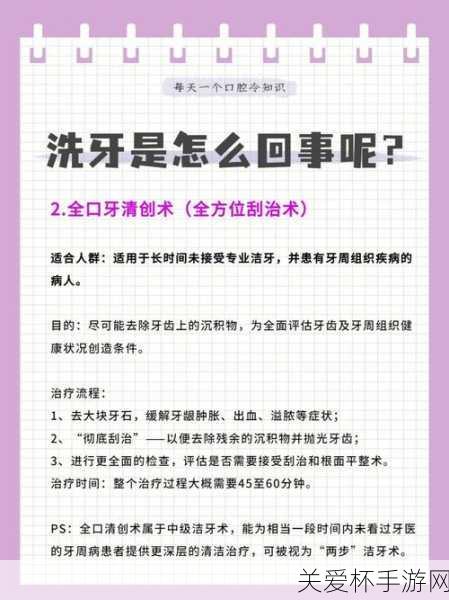 洗牙会把牙齿的牙釉质洗掉吗，深度解析洗牙与牙釉质的关系