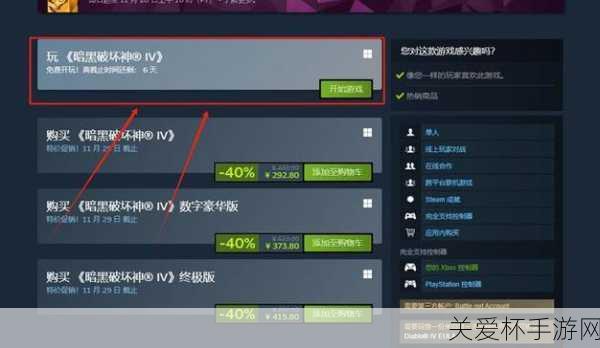 暗黑破坏神4发售平台是哪个，游戏迷必知的热门话题
