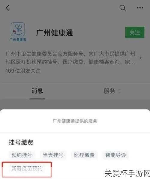 广州新冠疫苗几点放号 预防接种服务APP新冠疫苗放号，你所关心的都在这里