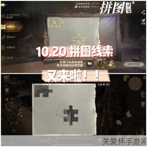 哈利波特杰克南瓜灯在哪哈利波特拼图寻宝 10.21，魔法世界的神秘探索