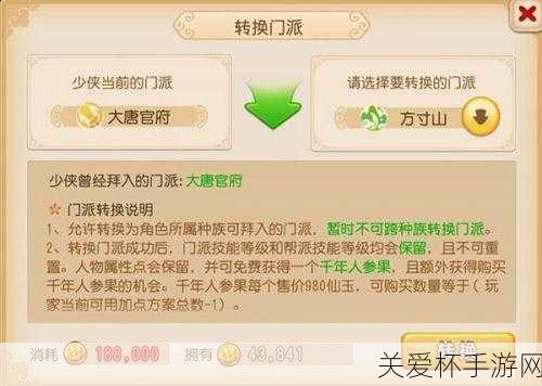 梦幻西游怎么换门派换师门，掌握这些技巧轻松转换