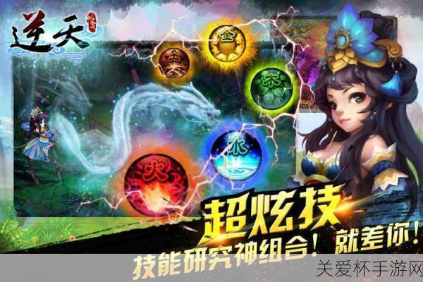 逆天仙魔录攻略_逆天仙魔录攻略大全_逆天仙魔录wiki，成为仙侠世界的巅峰王者