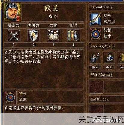 魔法门系列之英雄无敌 4 各城兵种战术分析，带你玩转游戏世界