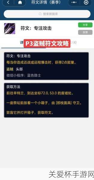 魔兽世界 plus 盗贼暗影步符文怎么获得，热门游戏攻略秘籍大揭秘