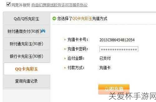 QQ 卡怎么充值 Q 币 QQ 卡充值 Q 币方法，掌握这些技巧，让充值更轻松