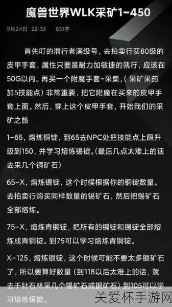 魔兽世界泰坦神铁矿石怎么熔炼-泰坦神铁矿石熔炼方式，热门游戏材料的神秘熔炼秘籍