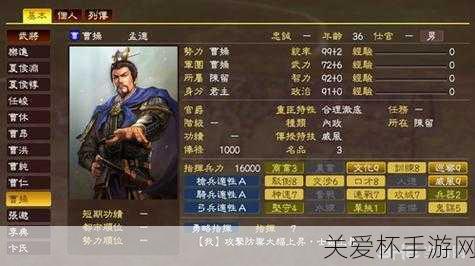 三国志 13 四维数据 90 以上武将分析及人物技能介绍（2...，震撼揭秘，带你领略顶级武将的魅力