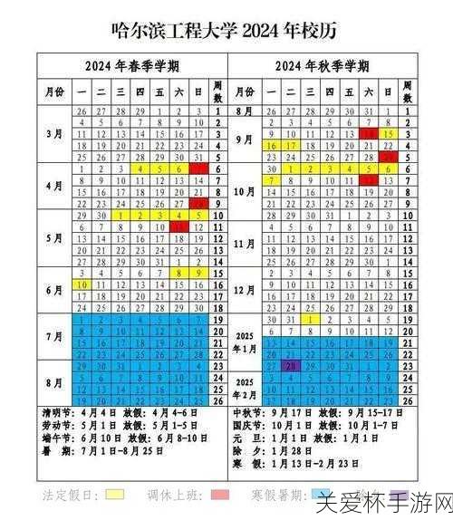 黑龙江开学时间 2022 最新消息，聚焦新学期，开启求知之旅