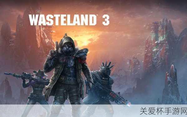 废土3新手指南_wasteland3新手攻略_废土3新手怎么玩，热门游戏新手必知的秘籍