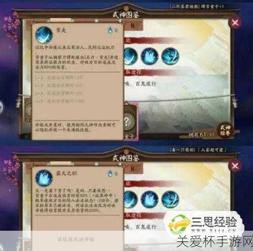 阴阳师雪童子带什么御魂阴阳师雪童子御魂搭配推荐，最强攻略来袭