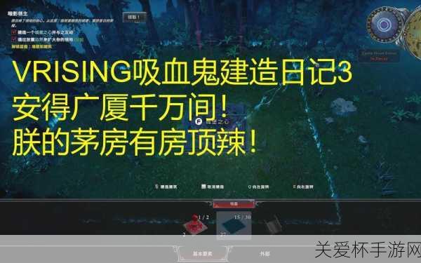 VRising 最新攻略 - VRising 最新攻略大全，带你玩转吸血鬼世界