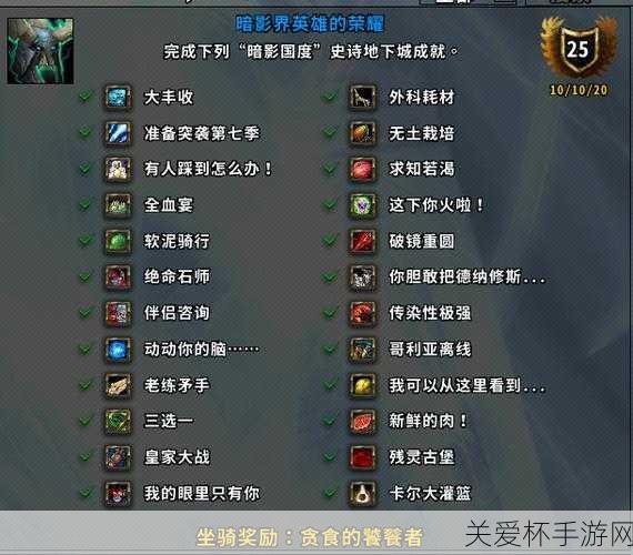 魔兽世界 9.0 坐骑灵种摇篮怎么获得 WOW 灵种摇篮获得攻略，成为艾泽拉斯最酷的骑手